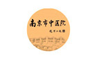 南京市中醫(yī)院