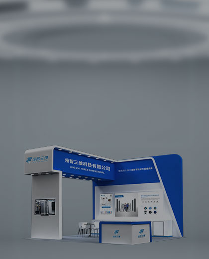 領(lǐng)智三維參展修復(fù)重建外科學(xué)術(shù)會(huì)議，3D數(shù)字化技術(shù)助力醫(yī)美整形