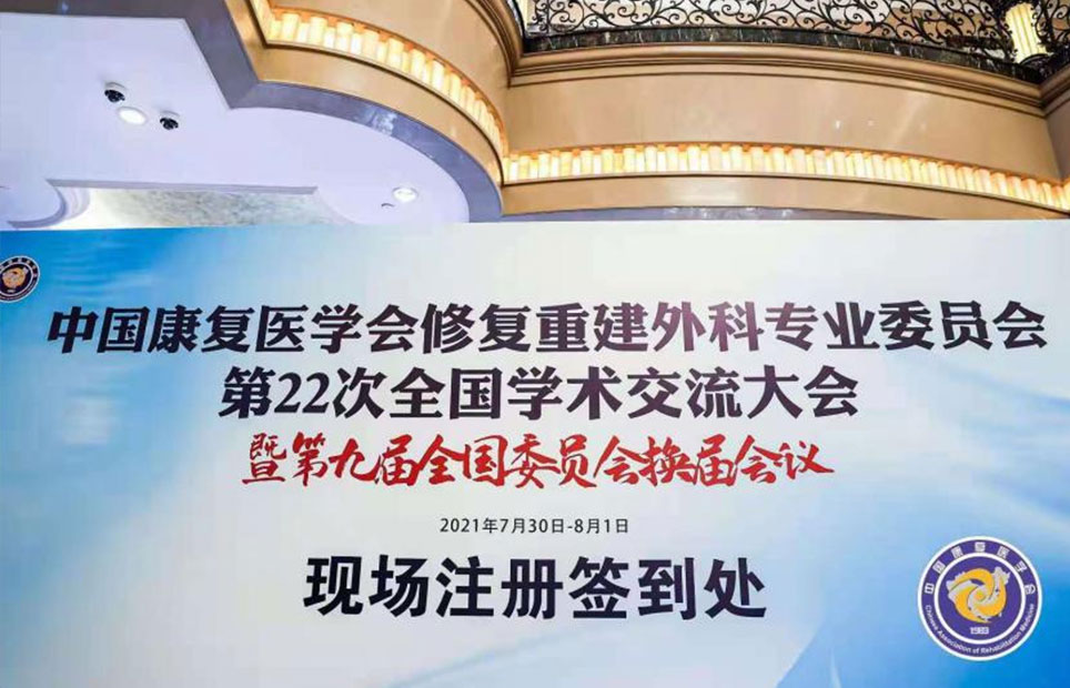 領(lǐng)智三維參展修復(fù)重建外科學(xué)術(shù)會議，3D數(shù)字化技術(shù)助力醫(yī)美整形