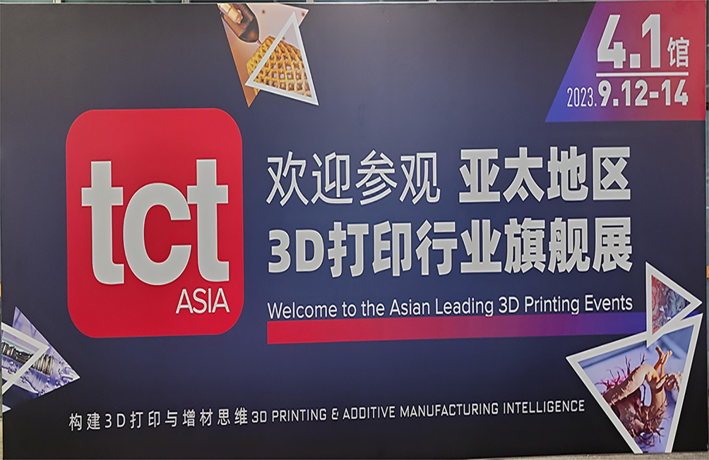 領(lǐng)智三維參展亞洲TCT，人體3D數(shù)字化設(shè)備與面部+腳型測(cè)量產(chǎn)品引關(guān)注